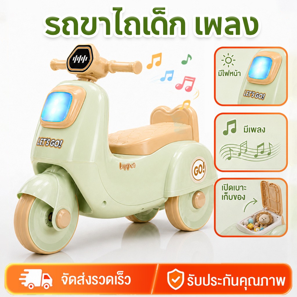 จักรยานขาไถ รถขาไถเด็ก รถขาไถ มอไซต์ขาไถเด็ก มีไฟหน้า มีเสียงเพลง วัสดุPP รถไฟฟ้าเด็ก มอเตอร์ไซค์สำหรับเด็ก