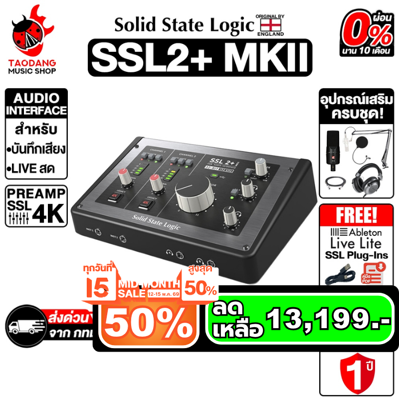 Solid State Logic SSL 2+ MKII ออดิโออินเตอร์เฟส Solid State Logic SSL2+ Audio Interface - เต่าแดง