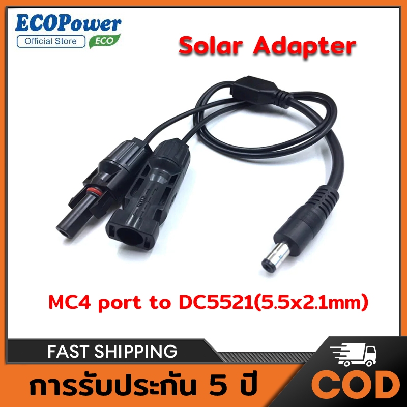 ECOPower Accessories MC4 port to DC5521(5.5x2.1mm) Solar Adapter