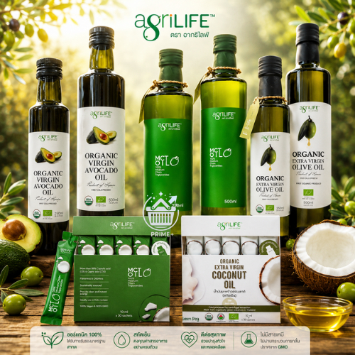 Agrilife น้ำมันมะพร้าวสกัดเย็น น้ำมันอะโวคาโด น้ำมันมะกอก ออร์แกนิค ขนาด 500ml 250ml 10ml x 30 ซอง เลือกขนาด