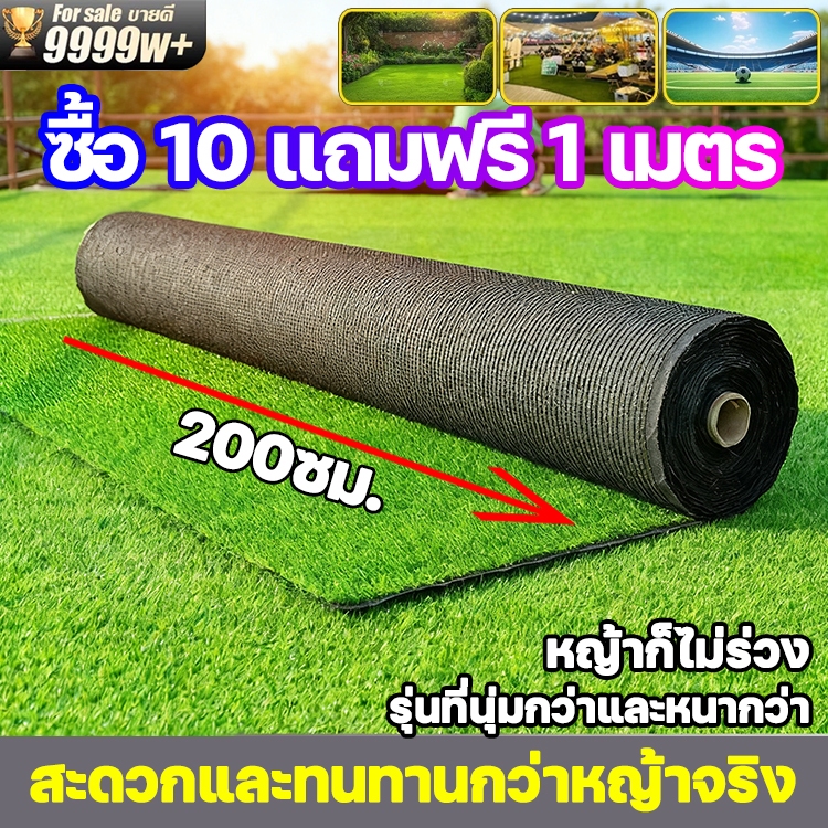 💚[แบ่งตัด] 4cm หญ้าเทียม หญ้าเทียมเกรดเอ หญ้าเทียมภายนอก กลางแจ้ง หนาแน่น นุ่มเท้า ยาวสวย ไม่มีน้ำขัง