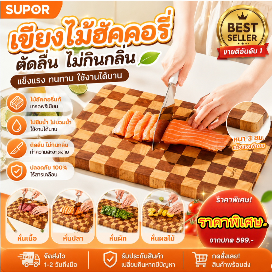 🔥พร้อมส่ง🔥เขียงไม้เอ็นเกรน ขนาดใหญ่ น้ำหนักดี แข็งแรงทนทาน สินค้าพร้อมส่ง หน้าเรียบไม่กินคมมีด