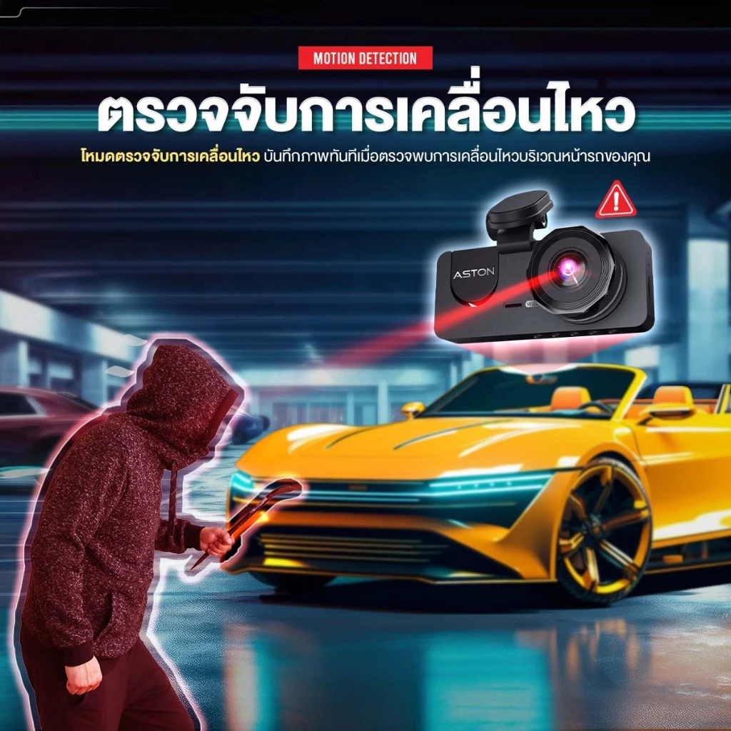 [ขายดีอันดับ1] กล้องติดรถยนต์ 3 กล้อง Aston Triple Wifi กล้องรถสเตฟาน FHD รองรับบันทึกขณะจอด 24ชม DashCam รับประกัน 1 ปี thumbnail 9