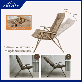 OUTVIBE เก้าอี้พักผ่อน เก้าอี้พับได้ ปรับนอนได้ TOP SUN เก้าอี้พกพา แคมป์ปิ้ง