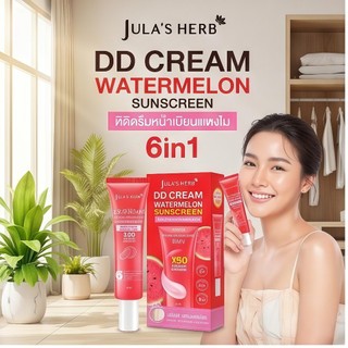 ครีมกันแดด Jula's Herb DD กลิ่นแตงโม เนื้อเนียนนุ่มละมุน ฟังก์ชั่นปรับสีผิว 6-in-1 ช่วยให้ผิวสว่างกระจ่างใสขึ้น 40g