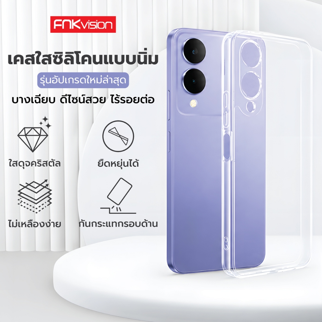 FNKvision เคสใสไม่เหลือง สวยงาม สำหรับ Vivo Y17s Y27-5G Y36 4G V27e V29 Y22 Y16 Y78 Y77 V25Pro-5G V23E V27 Y02Y31Y55Y75