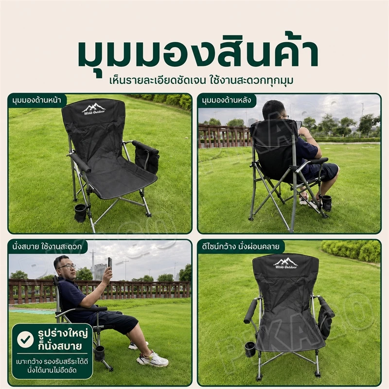 เก้าอี้แคมป์ปิ้ง เก้าอี้สนาม พับได้ ท่ออลูมิเนียม รับน้ำหนัก 200kg thumbnail 7