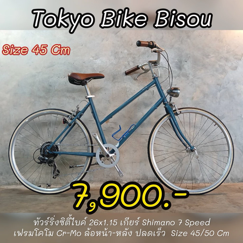Tokyo Bike จักรยานทัวร์ริ่งซิตี้ไบค์ญี่ปุ่นมือสอง thumbnail 7