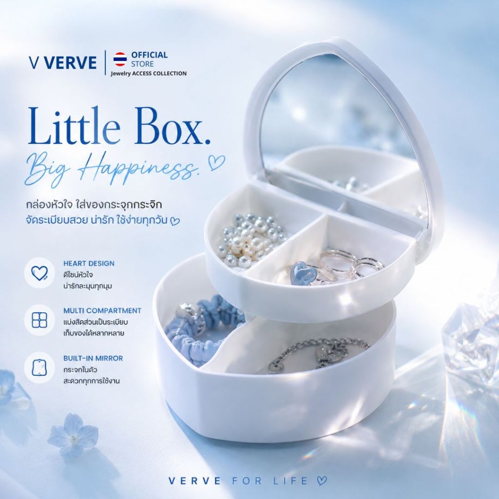 Verve - กล่องเก็บของตั้งโต๊ะรูปหัวใจ กล่องเก็บเครื่องประดับ กระจกแต่งหน้าตั้งโต๊ะ กล่องเก็บของ มีกระจกในตัว