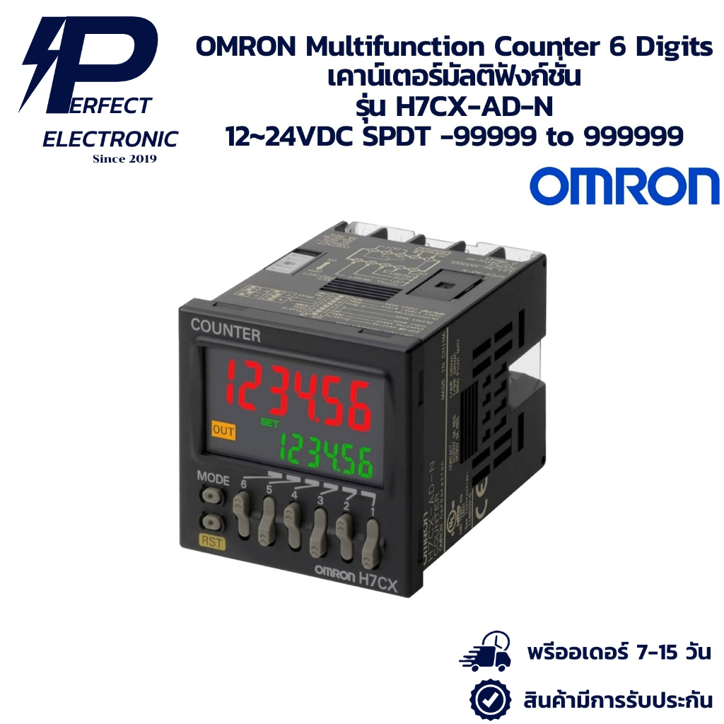 H7CX-AD-N OMRON Multifunction Counter 6 Digits เคาน์เตอร์มัลติฟังก์ชั่น 12~24VDC SPDT -99999 to 9999