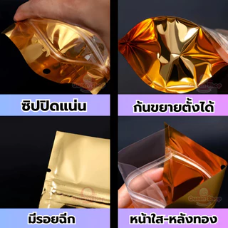 ถุงฟอยด์สีเงิน ถุงซิป ตั้งได้ แพคละ 100ใบ ด้านหน้าใส ด้านหลังทึบ