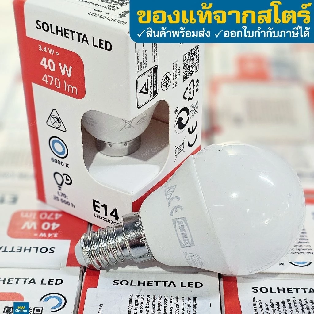 IKEA หลอดไฟ โคมไฟ LED อิเกีย E14 SOLHETTA ซูเฮตต้า