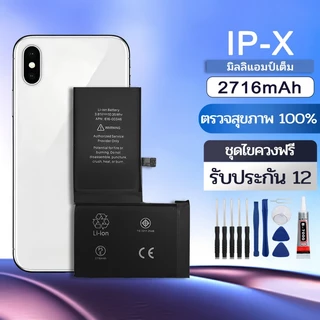 แบตFor Phone X แบตเตอรี่ X รับประกัน1ปี แถมชุดไขควง แบตเตอรี่แท้ แบตเตอรี่ราคาถูก ความจุมาตรฐาน2716mAH
