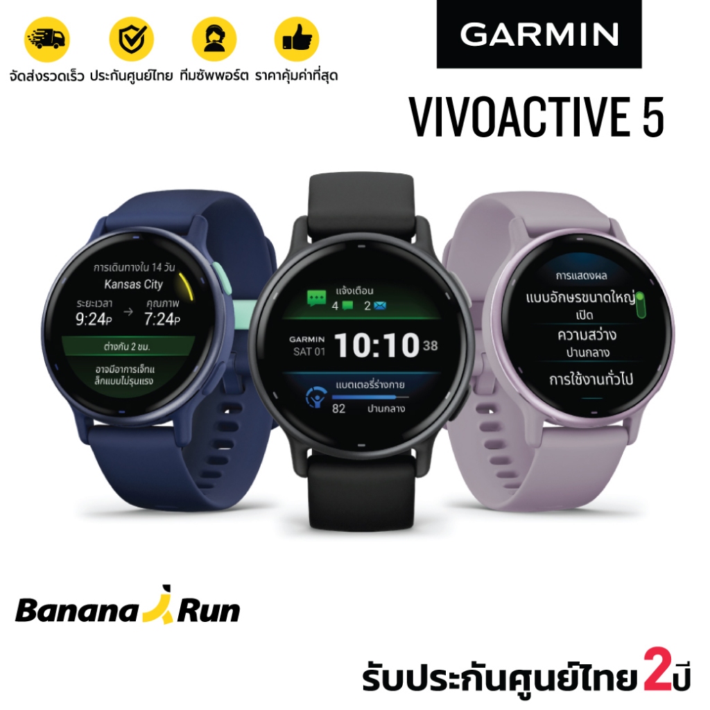 Garmin VivoActive 5 นาฬิกาสมาร์วอช GPS รองรับเพลง เมนูไทย รับประกันศูนย์ไทย 2 ปี
