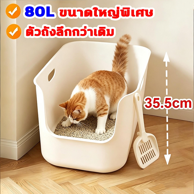 กระบะทรายแมวขนาดใหญ่ ขอบสูงกันกระเด็น ขนาดใหญ่ แถมฟรีที่ตักทราย กระบะทรายแมว ห้องน้ำแมว กระบะทรายแบบจัมโบ้