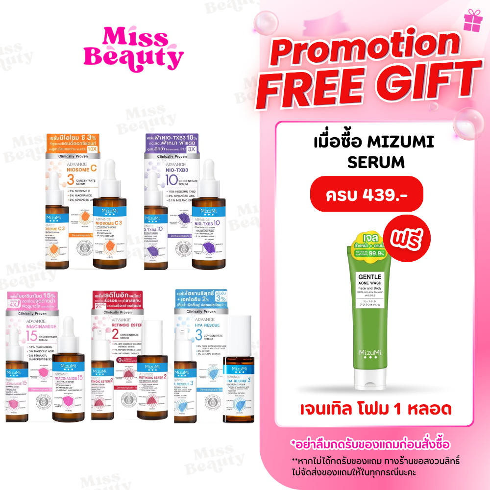 (ขวด) มิซึมิ แอดวานซ์ เซรั่มหน้าใส ลดฝ้า จุดด่างดำ Mizumi Advance Niacinamide/NiosomeC/Nio-TXB3 Serum 30ml