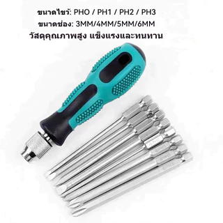 ชุดไขควงช่าง phillips slotted set 9 ชิ้น ไขควงชุด ไขควงปลายแม่เหล็ก ไขควงชุดเครื่องมือเครื่องมือบำรุงรักษาถอดชิ้น