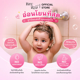 BZU BZU Silky Soft Kids Shampoo 600ml บีซู บีซู แชมพูเด็ก สูตรซิลค์กี้ ซอฟท์ สำหรับผมยาว ไม่แสบตา ผมนุ่มไม่พันกัน