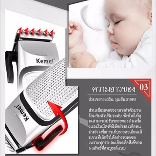 Kemei KM-4639 เครื่องโกนหนวดแบบเสียบปลั๊ก คุณภาพมืออาชีพ เหมาะสำหรับผู้ชายตัดแต่งหนวดเครา