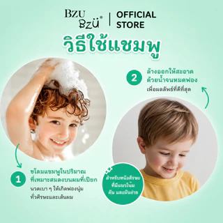BZU BZU Fresh Cooling Kids Shampoo 600ml บีซู บีซู แชมพูเด็ก สูตรเฟรชคูลลิ่ง เย็นสดชื่น อ่อนโยน ไม่แสบตา เหมาะกับผมมัน