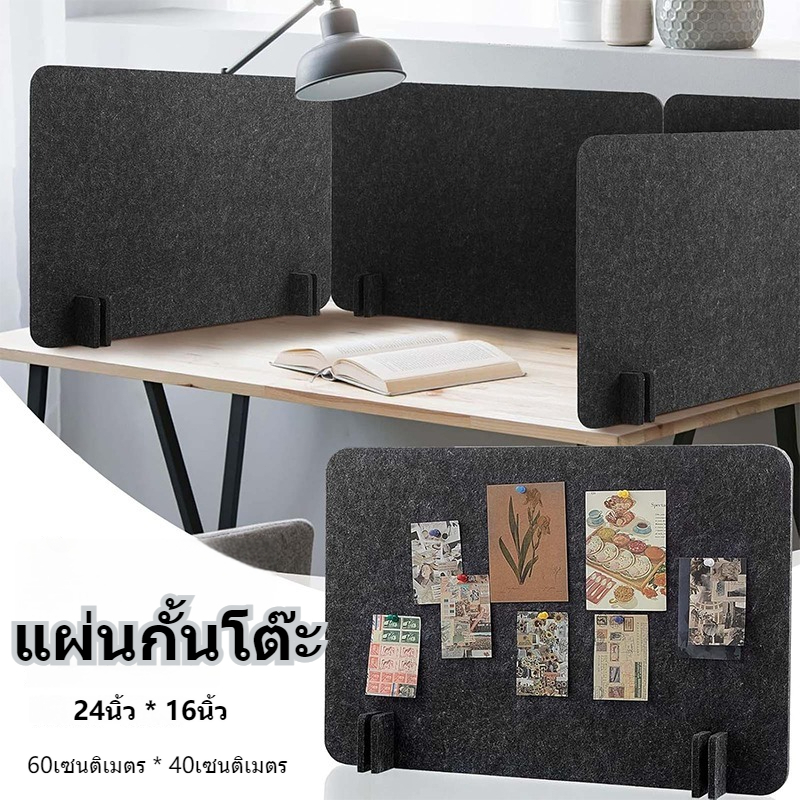 ฉากกั้นโต๊ะทำงาน แผ่นซับเสียง ลดเสียงรบกวน พาร์ทิชันโต๊ะ ติดตั้งง่าย สำหรับสำนักงาน ห้องเรียน