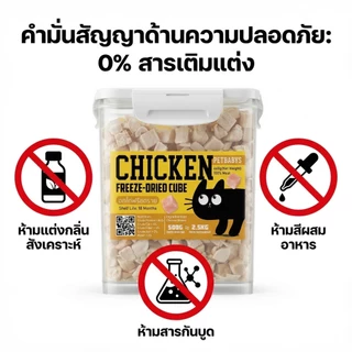 PETLUSCI🐶อกไก่เต๋า😻อกไก่ฟรีซดราย ขนมแมว ฟรีซดรายแมว ขนมสุนัข ขนมฟรีซดราย ไก่ฟรีซดราย อาหารแมว