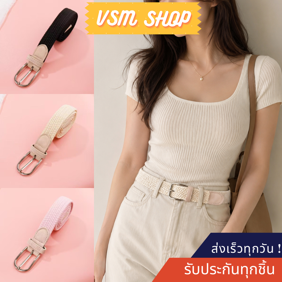 เข็มขัดถัก  ผ้ายืดได้ ลายเชือกถัก Belts ใช้ได้ทั้งผู้ชายหญิง (G56)