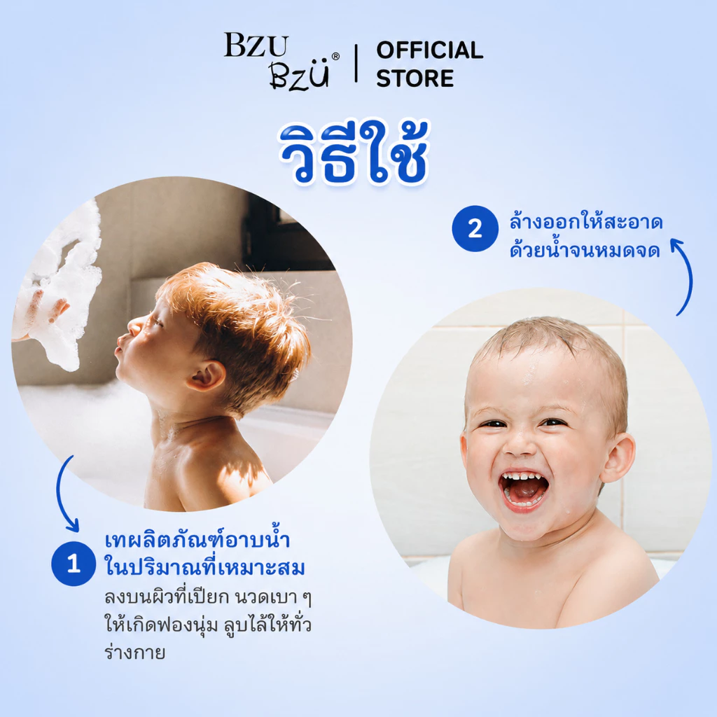 BZU BZU Happy Kids Body Wash 600ml บีซู บีซู สบู่อาบน้ำเด็ก สะอาด สดชื่น บำรุงผิวด้วยวิตามินC (4-12 ขวบ) thumbnail 4