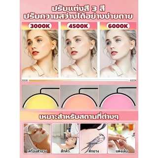 【หมุนได้ 360 องศา】โคมไฟ LED ต่อขนตา 55วัตต์ เหมาะสำหรับทำเล็บ ต่อขนตา เสริมความงาม และสักคิ้ว โคมไฟต่อขนตา