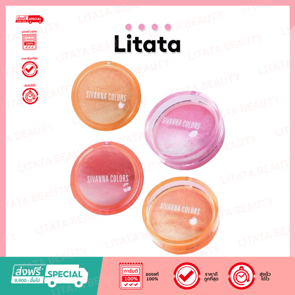 ดีล [HF572] Sivanna Colors Ombre Blusher 15g ออมเบร บลัชออนไล่สี เนื้อฝุ่น สายรุ้ง