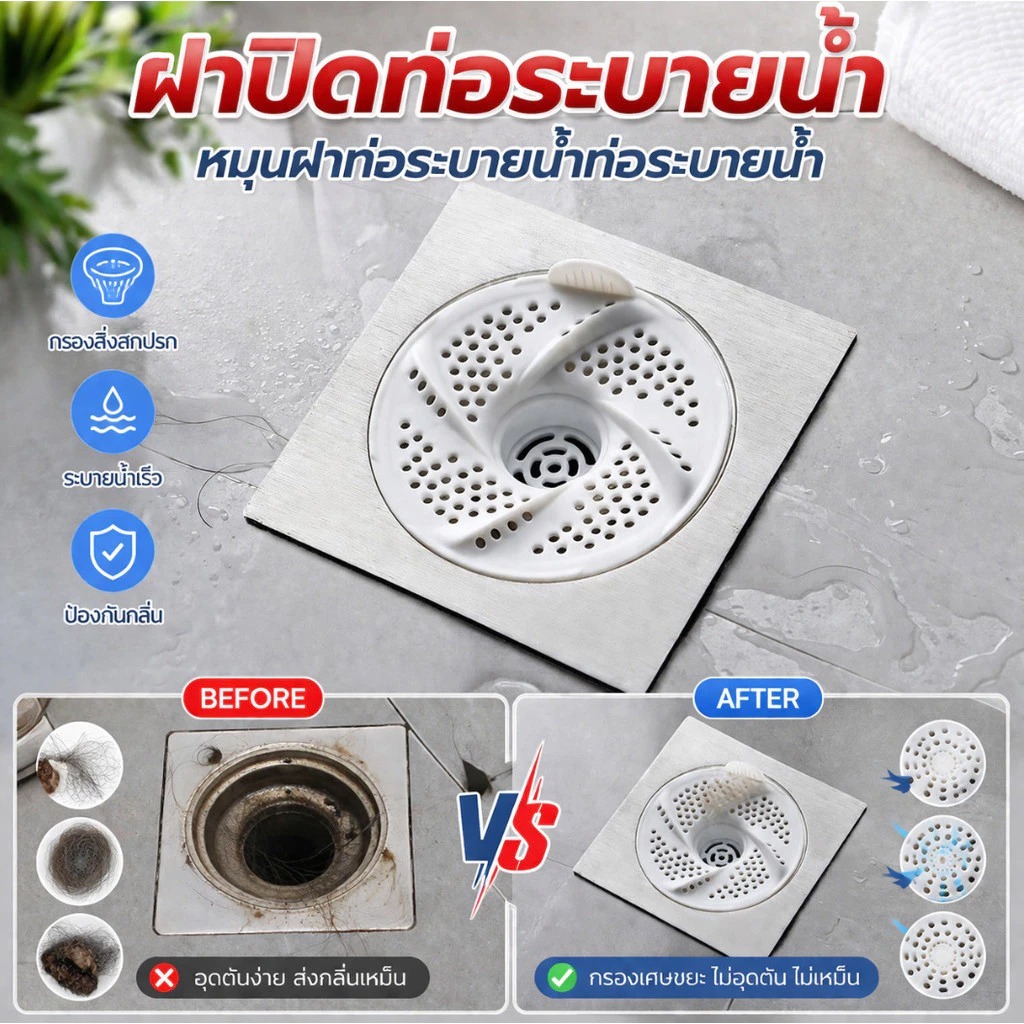 COD ABS หมุนฝาท่อระบายน้ำท่อระบายน้ำ/ฝาปิดท่อระบายน้ำ/ปรับหมุน360°/กันกลิ่น/กันอุดตัน/ระบายน้ำไว/กันเส้นผมอุดตัน