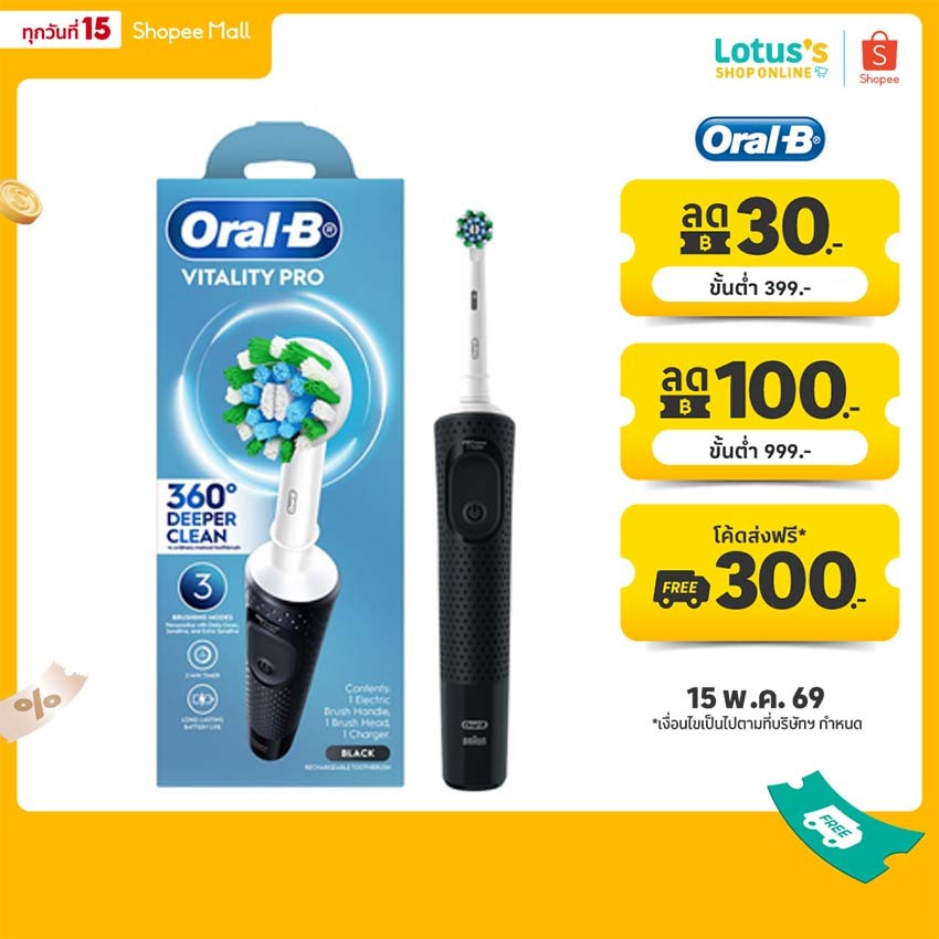 ออรัลบี แปรงสีฟันไฟฟ้า ไวทัลลิตี้ โปร แบล็ค ORAL-B POWER VITALITY PRO BLACK