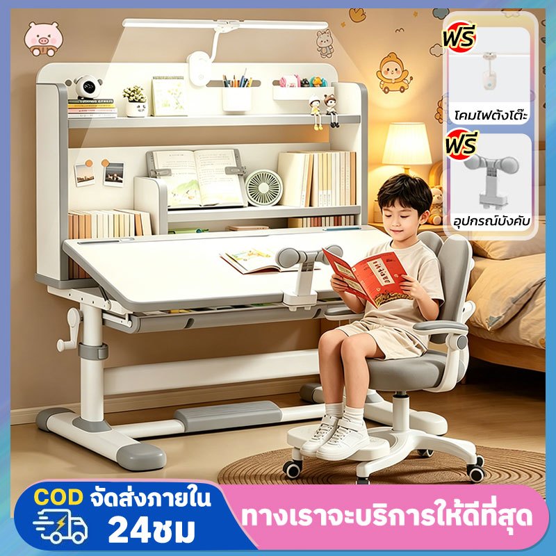 CADY โต๊ะเขียนหนังสือเด็ก โต๊ะเด็ก วาดภาพ ชุดโต๊ะนักเรียนและเก้าอี้ พร้อมเก้าอี้ ปรับความสูงได้ สามสี