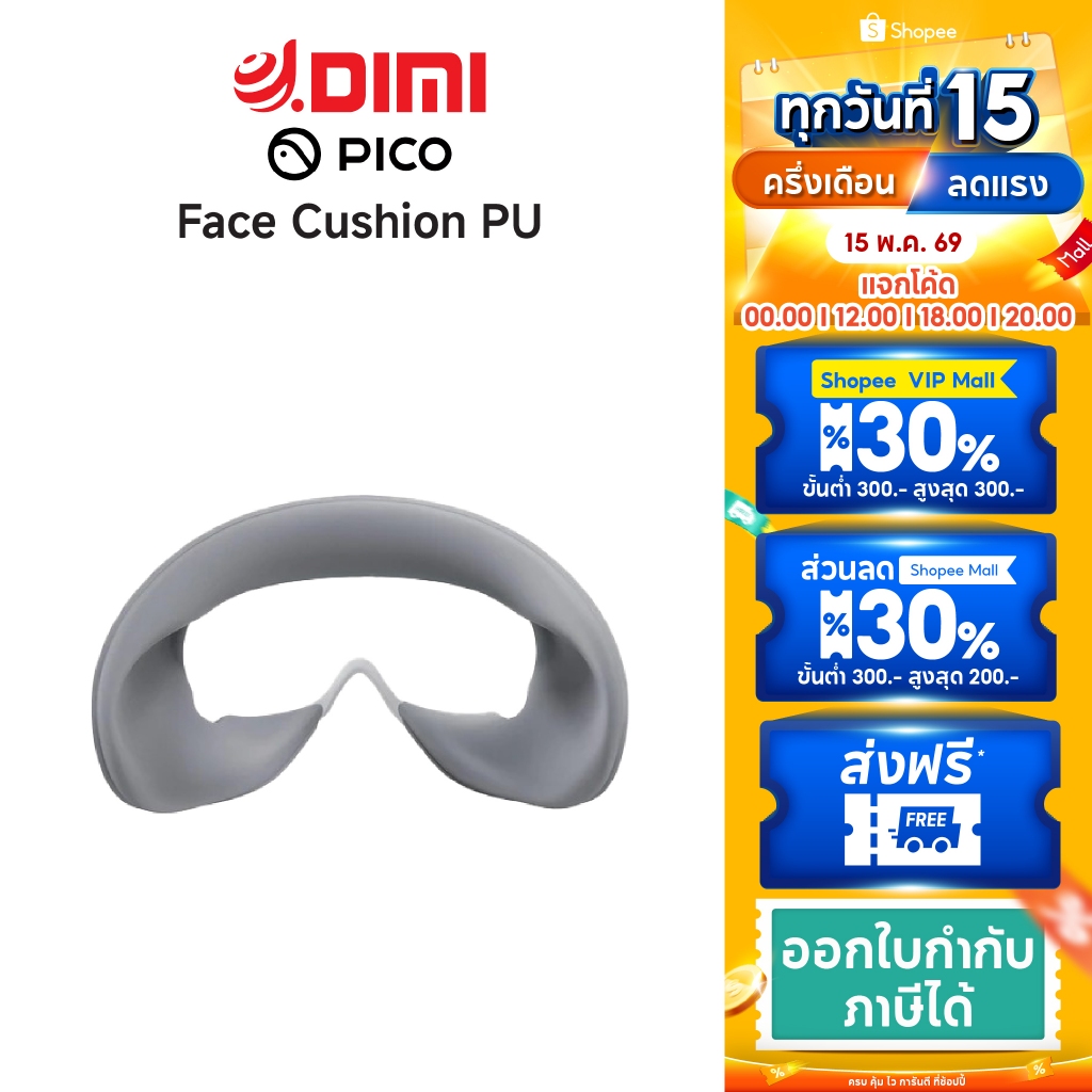PICO 4 [Original] Face Cushion PU - Fitness สำหรับรุ่น Pico 4 และ Pico 4 Ultra