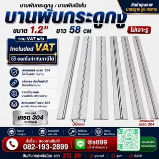 บานพับยาว บานพับเปียนโน ความยาว 58-60 CM แบบเจาะรู ขนาด 1.5 " และ ขนาด 1.2" ไม่เจาะรู