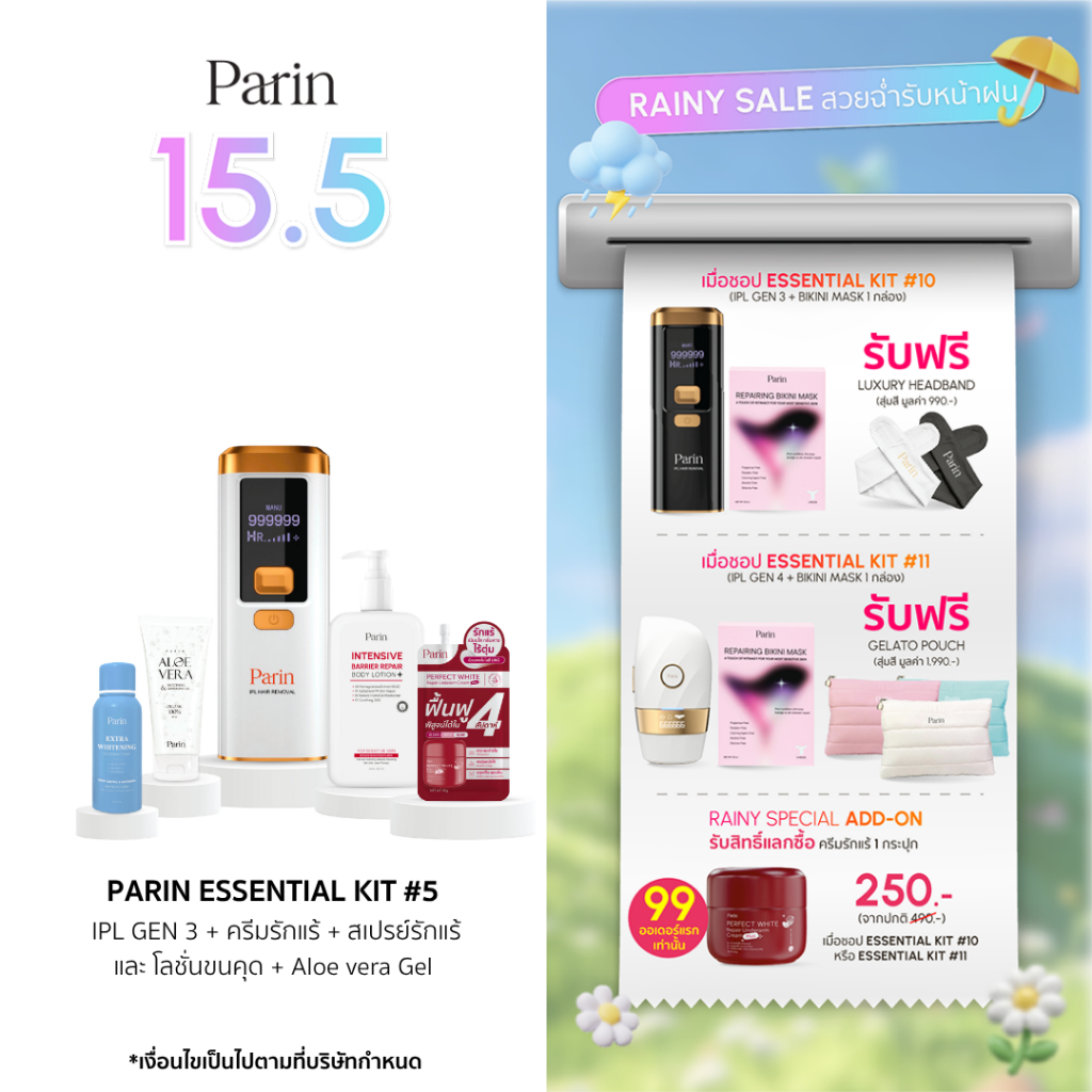 Parin Essential Kit #5 สาวออฟฟิศ ผิวเป๊ะ กำจัดขน Gen3 | ครีม & สเปรย์รักแร้ & โลชั่นขนคุด & Aloe ver