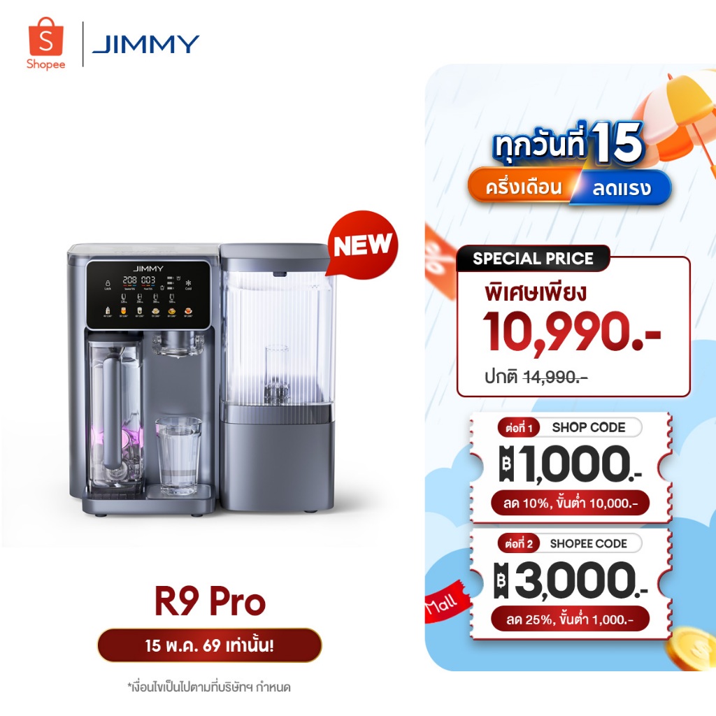 [NEW 2026] JIMMY R9 Pro เครื่องกรองน้ำดื่ม RO | กรองละเอียด0.0001ไมครอน | ระบบกรอง 7 ชั้น | 8 อุณหภู