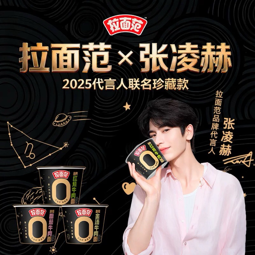 (สินค้าพรีออเดอร์) บะหมี่จางหลิงเฮ่อ ซื้อ4ถ้วย ฟรีเข็มกลัดจางหลินเฮ่อ