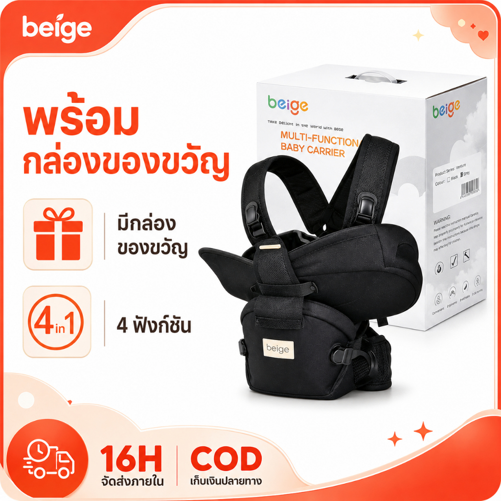 Beige เป้อุ้มเด็ก 4in1 ผ้าโพลีเอสเตอร์ เหมาะสําหรับช่วง 0-18 เดือน ของขวัญ