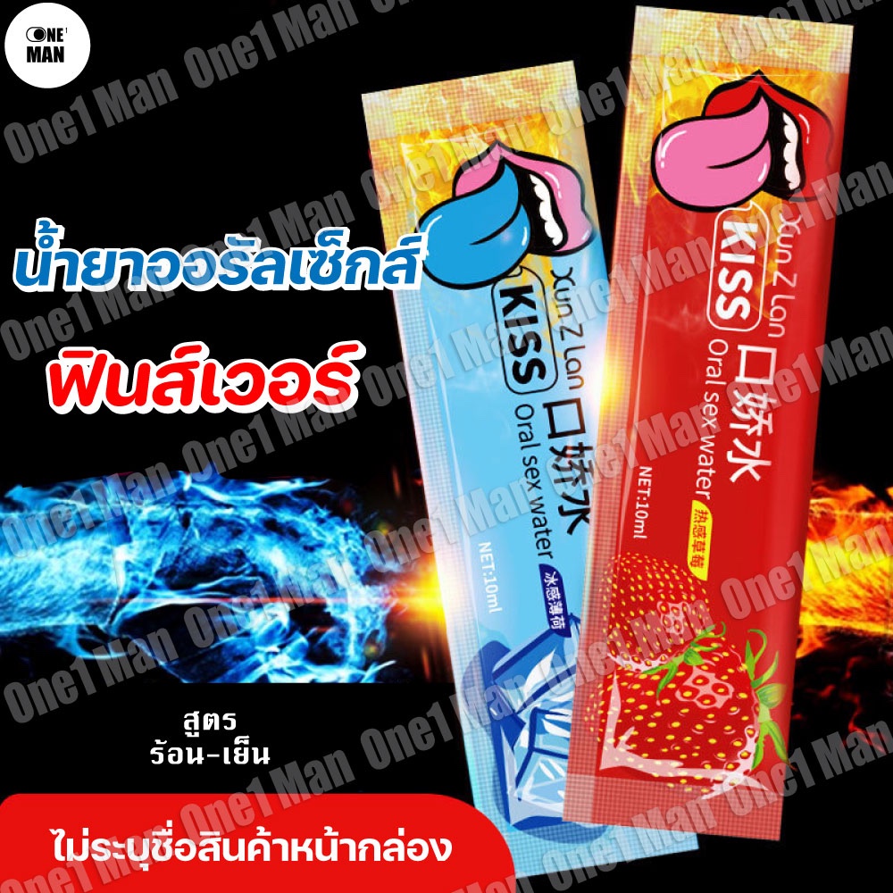 เจลหล่อลื่น KISS (สูตรน้ำ) 10ml ฟินเหมือนขึ้นสวรรค์ เจลกระตุ้นอารมณ์หญิง **ไม่ระบุชื่อสินค้า