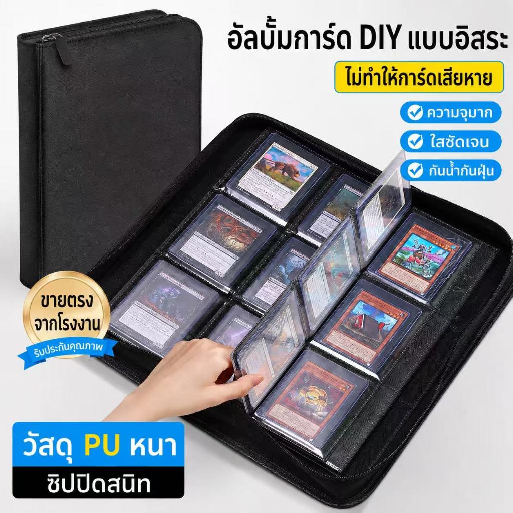 PTCG แฟ้มสะสมการ์ด 4ช่อง/9ช่อง/12ช่อง/16ช่อง แฟ้มใส่การ์ด แฟ้มใส่เคสการ์ด Pokémon Yu-Gi-Oh!