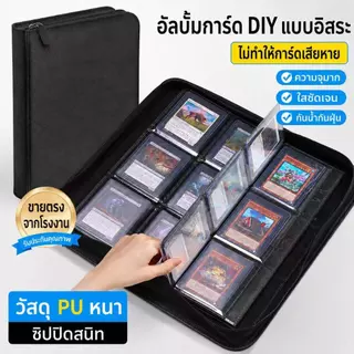 PTCG แฟ้มสะสมการ์ด 4ช่อง/9ช่อง/12ช่อง/16ช่อง แฟ้มใส่การ์ด แฟ้มใส่เคสการ์ด Pokémon Yu-Gi-Oh!