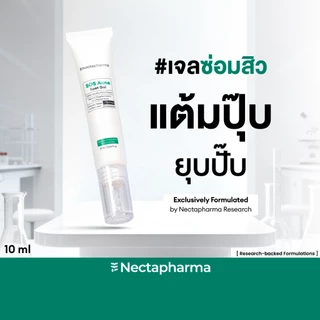 Nectapharma SOS Acne Spot Gel เนคตาฟาร์มา เอสโอเอส แอคเน่ สปอต เจล