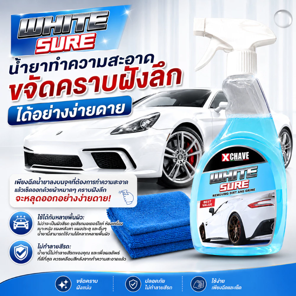 ขัด น้ำยาระเบิดขี้ไคลรถ ขัดสีรถ น้ำยาขจัดคราบเหลืองบนรถสีขาว น้ำยาขจัดคราบฝังแน่นบนโลโก้รถยนต์ .