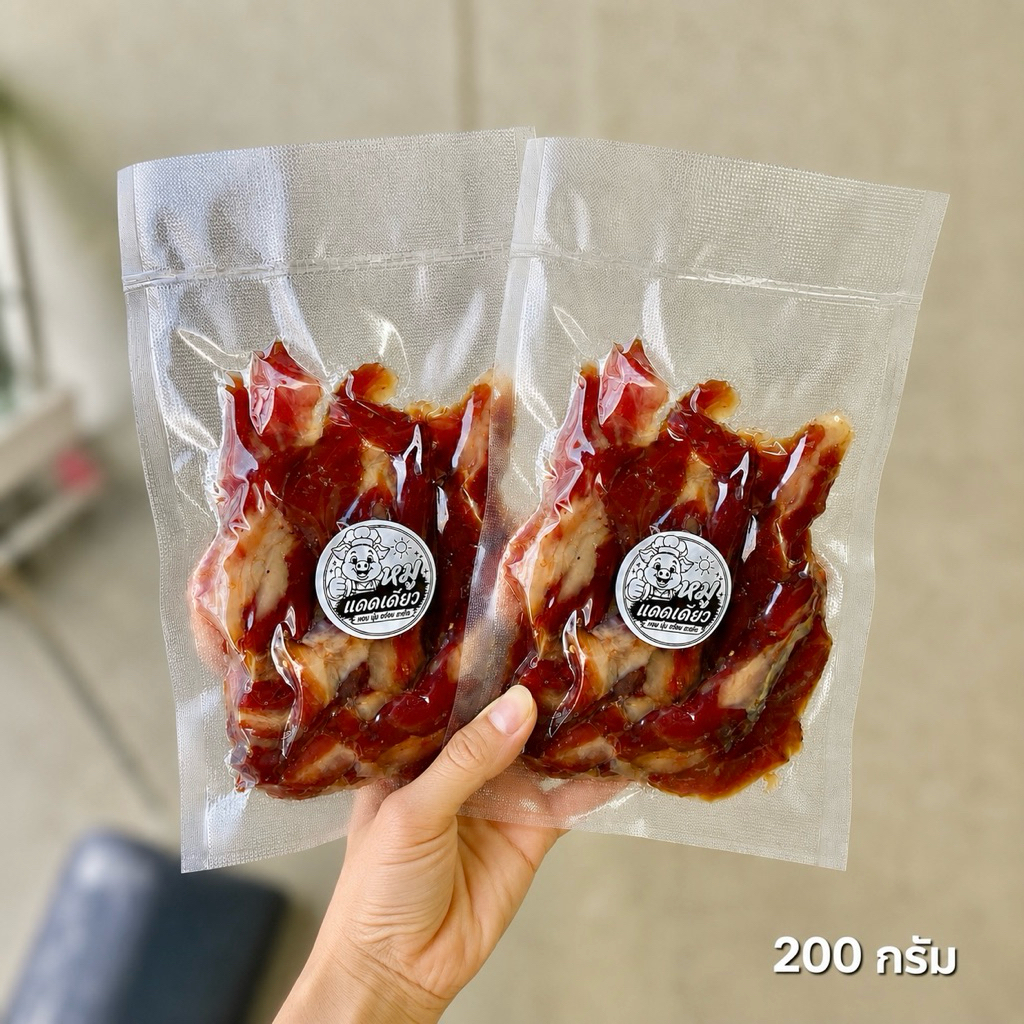 หมูแดดเดียว 200 กรัม x 2 แพ็ค (400 กรัม)🔥สูตรลับ หอมนุ่มละมุนลิ้น ไม่แข็ง ไม่แต่งสี ไม่ใส่สารกันบูด