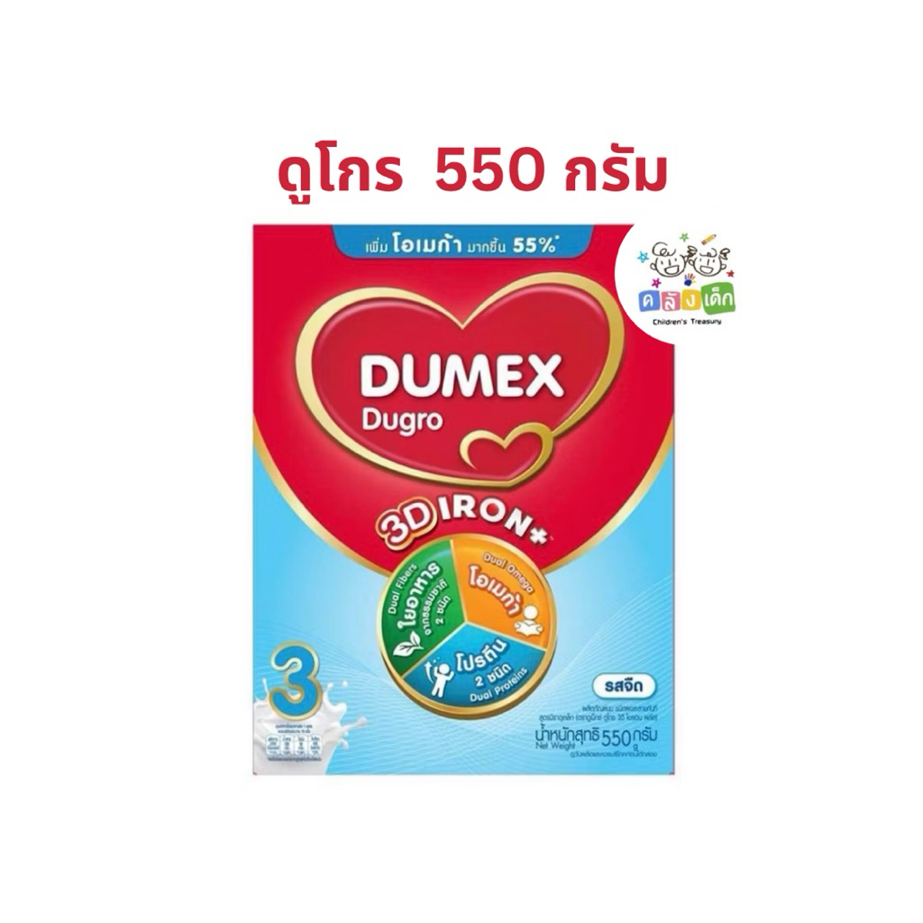 Dumex ดูโกร นมผงสูตร3 สำหรับเด็ก1ปีขึ้นไป ขนาด550กรัม รสจืด แบ่งถุง,กล่อง