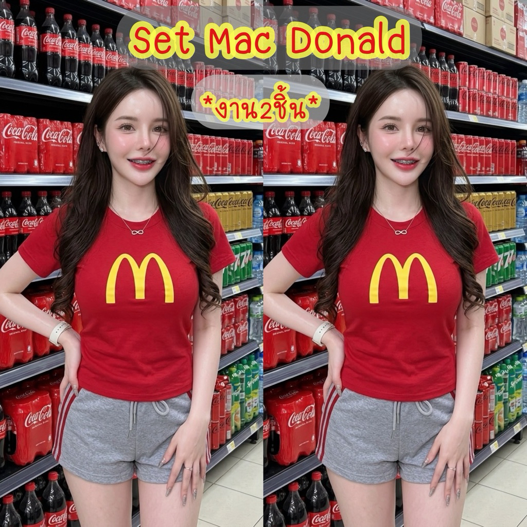 𝗠𝗮𝗰 𝗗𝗼𝗻𝗮𝗹𝗱 เซ็ต2ชิ้น เสื้อ+กางเกง งานตามหา💛❤️