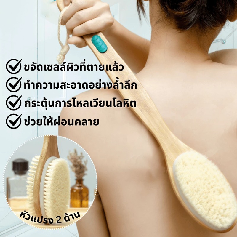 แปรงอาบน้ำด้ามยาว เครื่องขัดเท้าไม้ธรรมชาติ Body Scrubber นวด แปรงอาบน้ำด้ามยาว แปรงอาบน้ำด้ามยาว