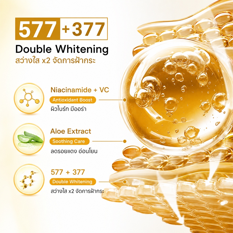 【สูตรอัปเกรด】POPASKIN 577＋377 X 8D Hyaluronic Acid Double Glow Serum Duo เซ็ตหน้าใส ผิวขาวใส ลดรอยสิว ไฮยา ผิวอิ่มน้ำ รูปที่ 8