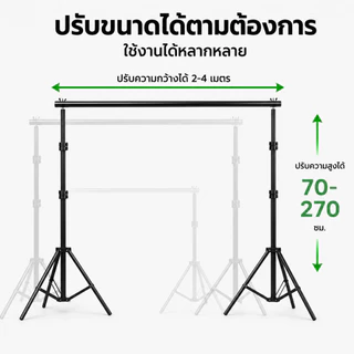 สตูดิโอถ่ายภาพ ชุดขาตั้งฉากหลัง ฉากเขียว Green Screen Background 3x2m โครงขาตั้งฉาก ฉากถ่ายรูป ถ่ายวิดีโอ ไลฟ์สด